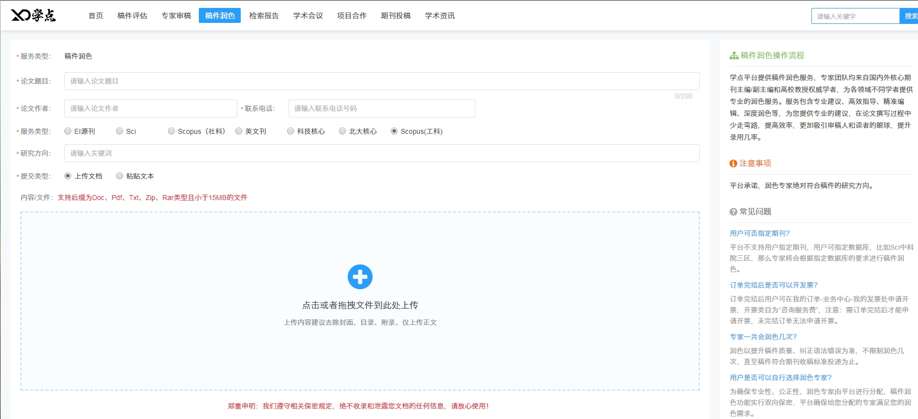论文检查2.png
