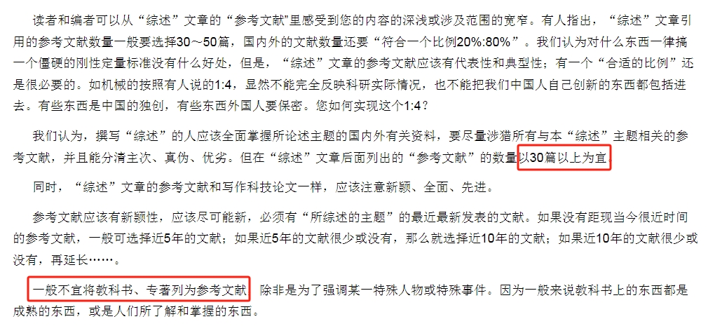 论文检查.png