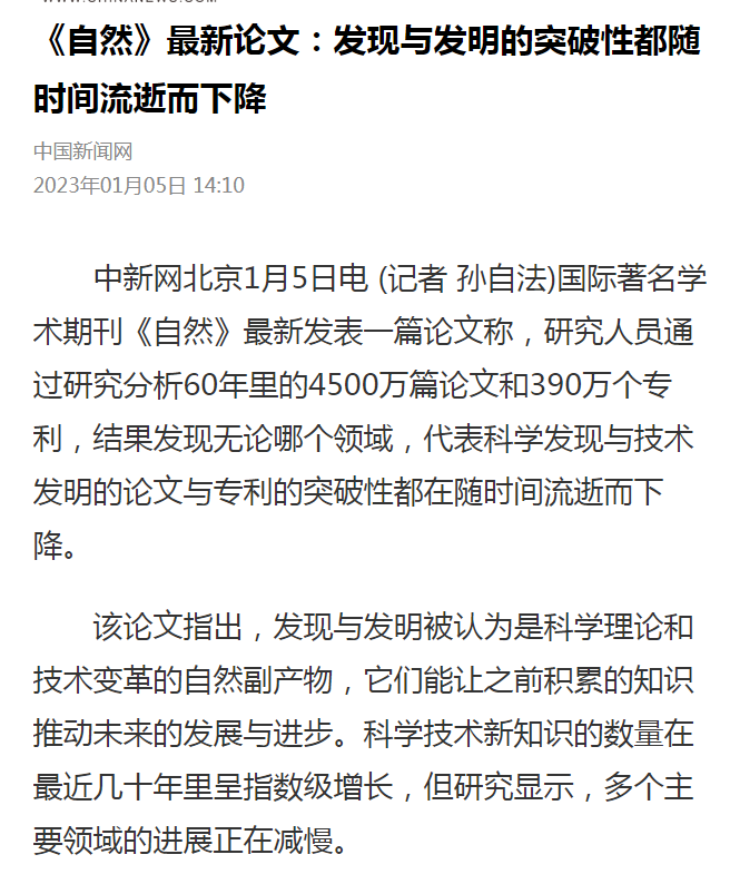 阴性学术论文1.png