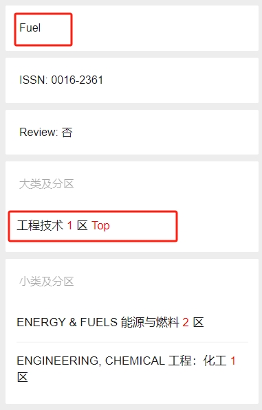 中科院分区.png
