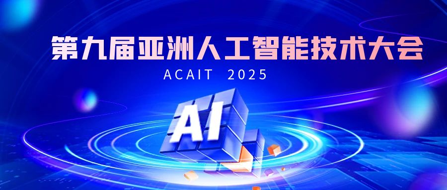 图怪兽_创意质感蓝色科技AI赋能公众号首图背景.jpg