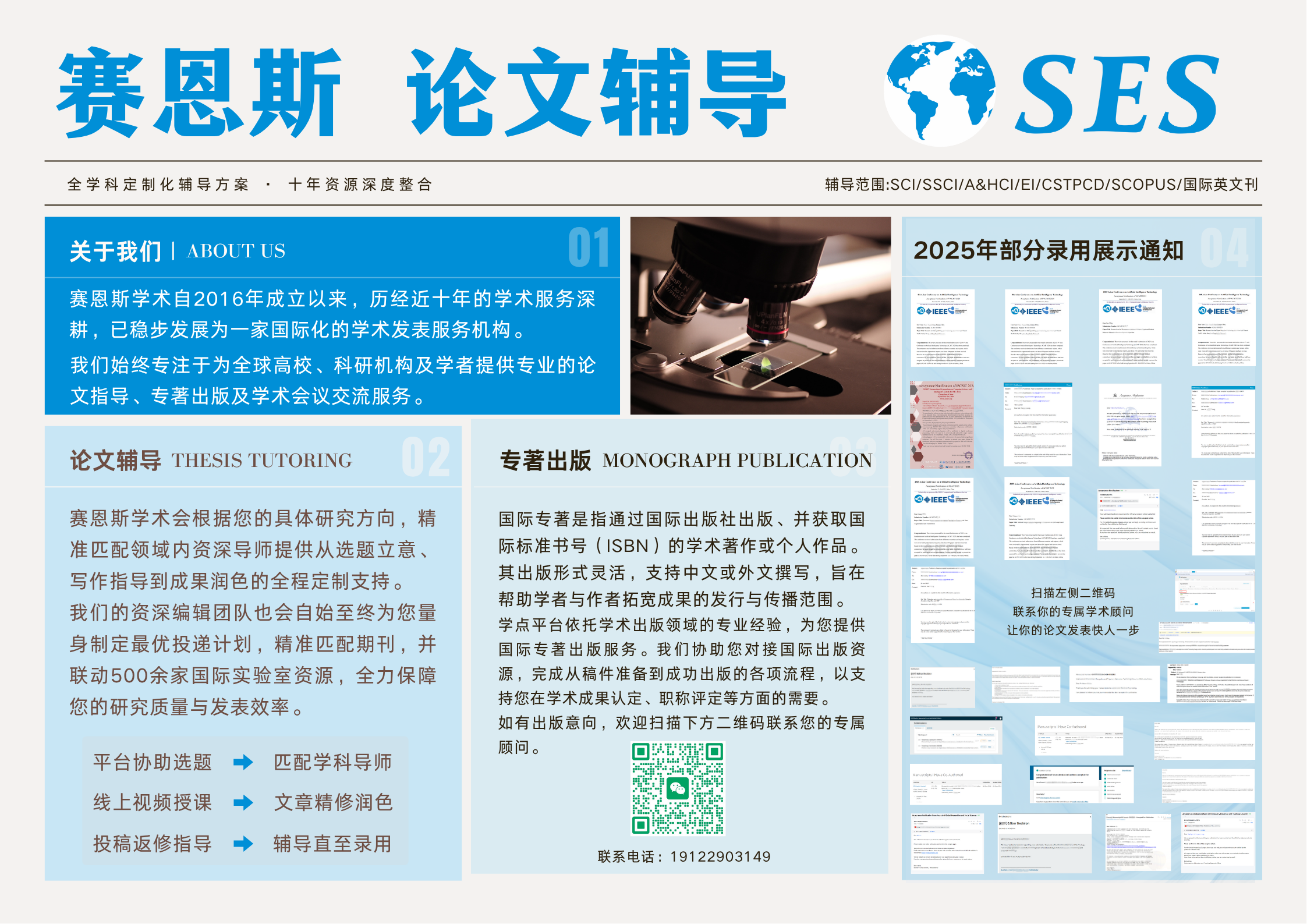 1763366825828755.png 棕色系简约风国外文学学术研究海报(横版).png