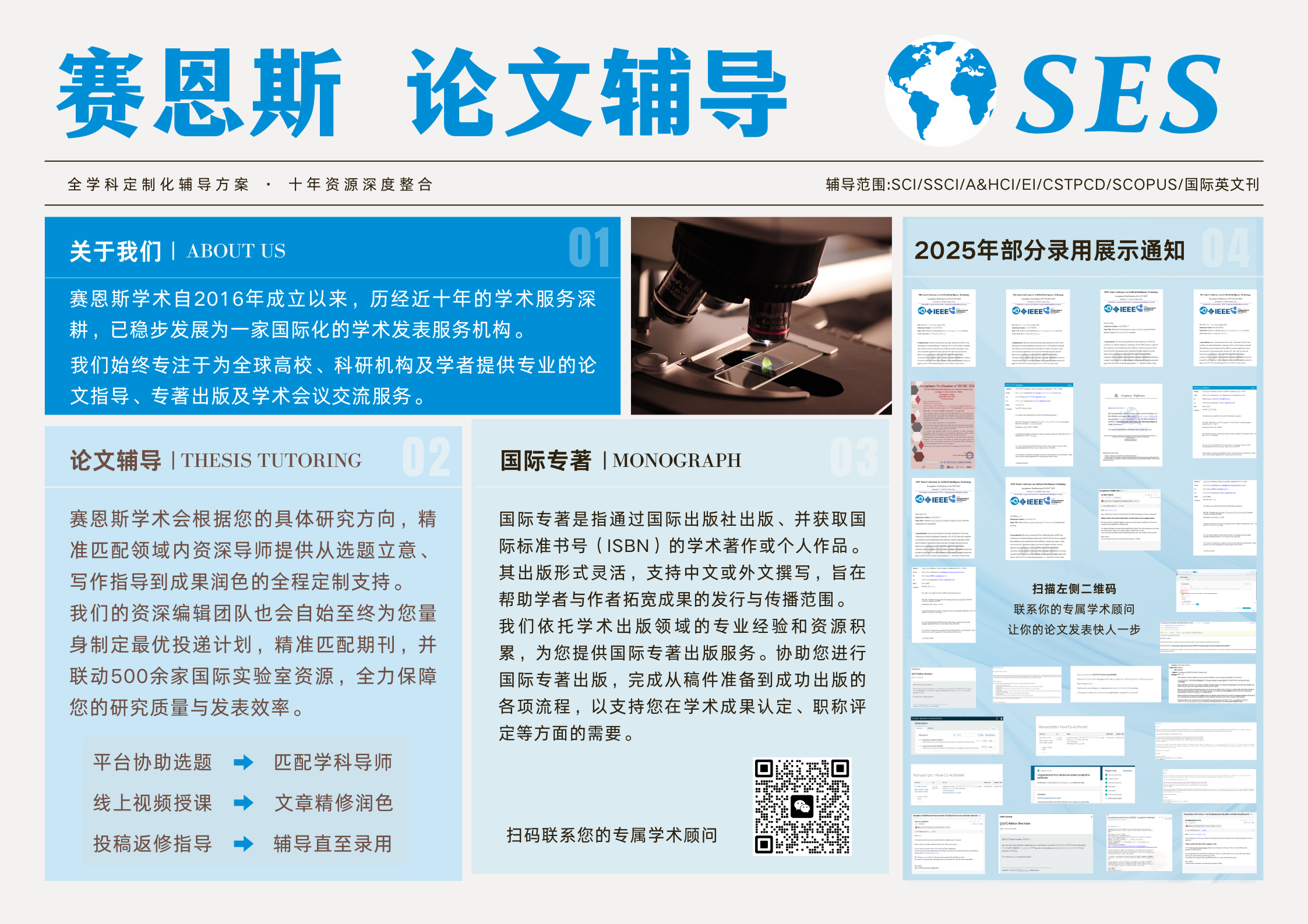 1766720841723930.png 孙越.png