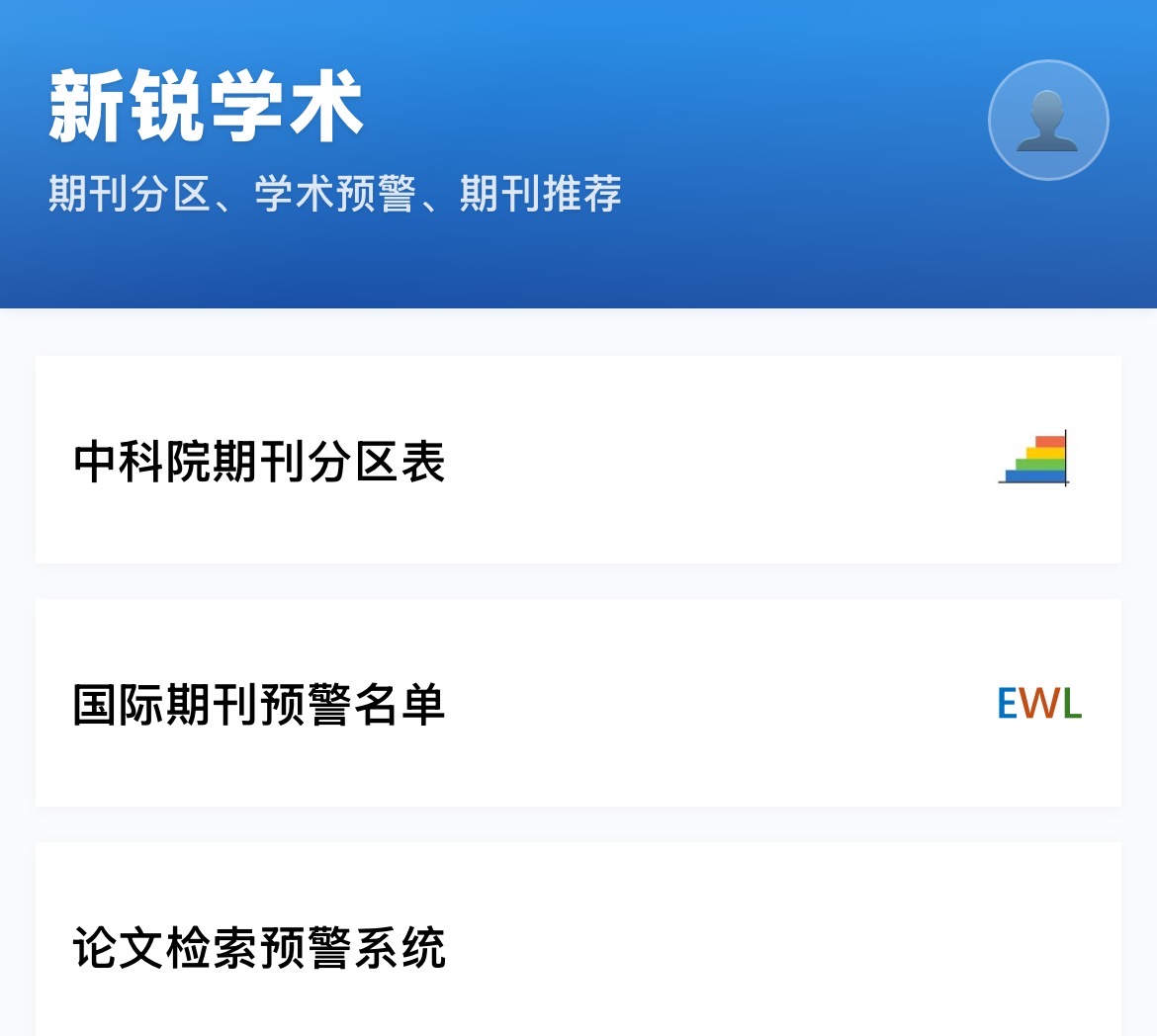 1774406184134539.jpg 新锐学术.jpg