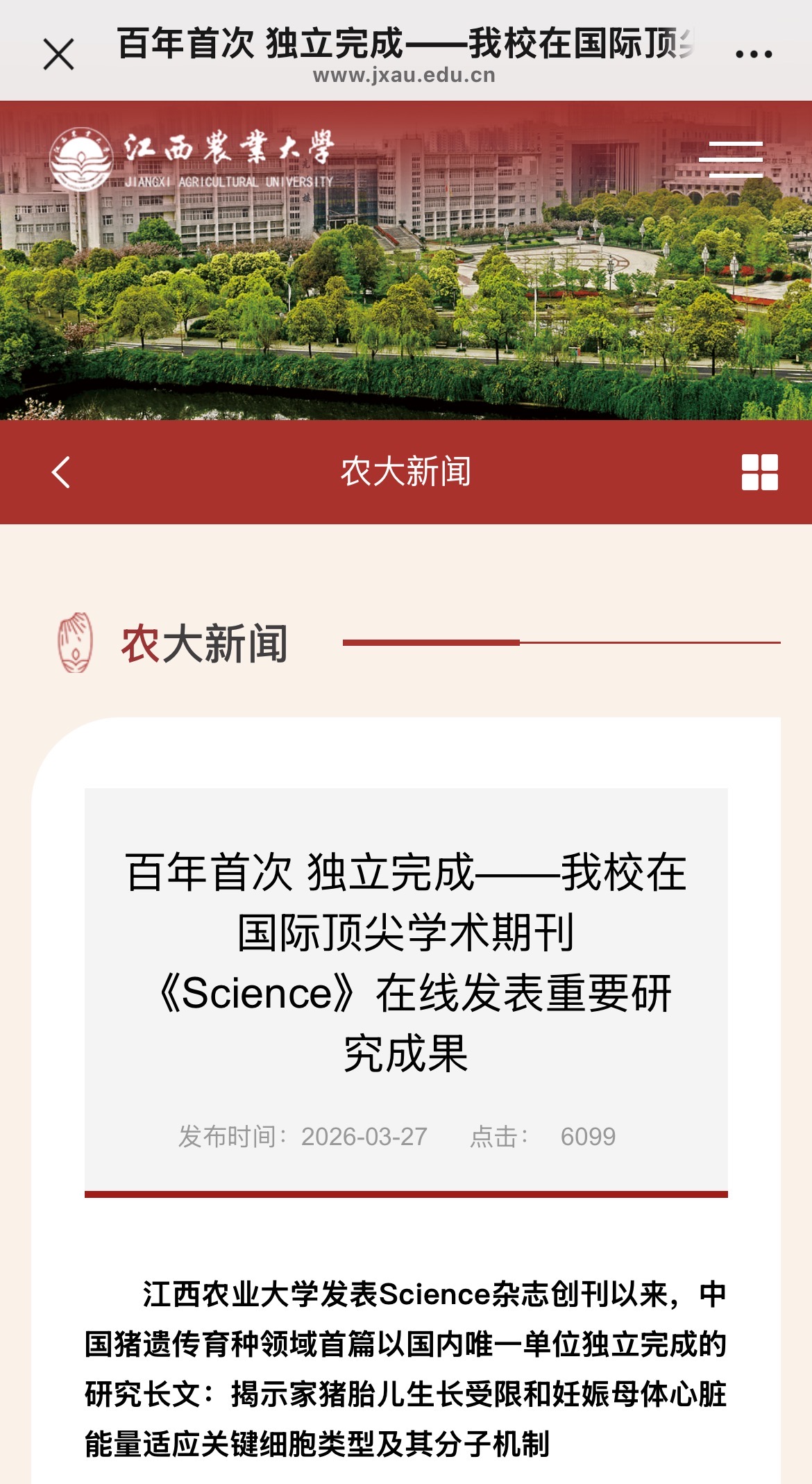 1774601722333952.jpg 农大2.jpg