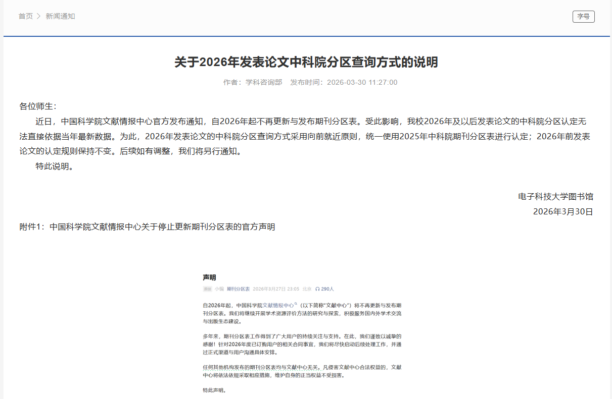 1775013374560455.png 小红书 电子科大.png