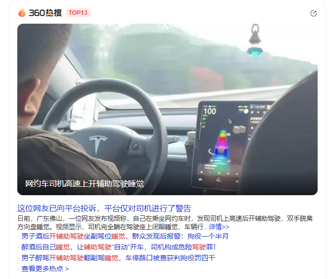 1775720455461144.png 自动驾驶新闻1.png