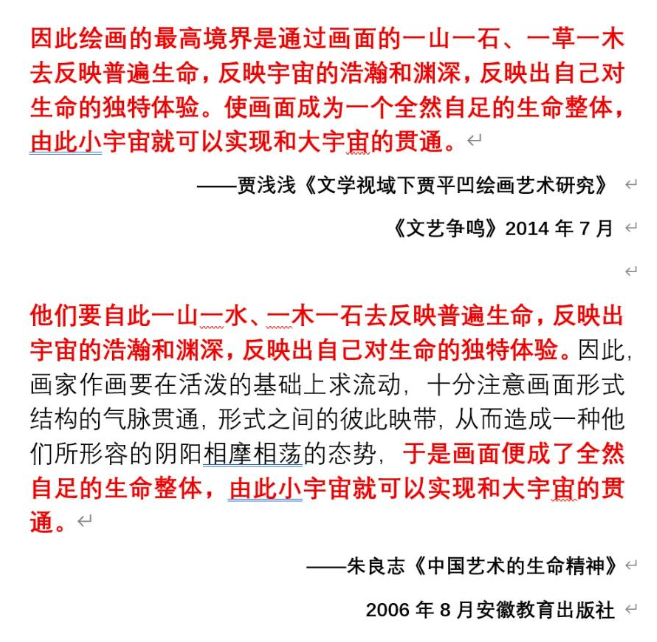 贾浅浅1.png