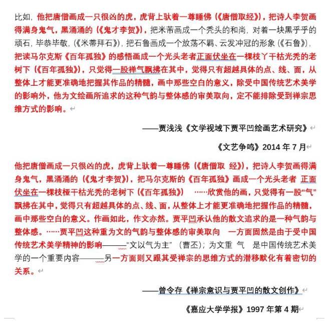 贾浅浅2.png
