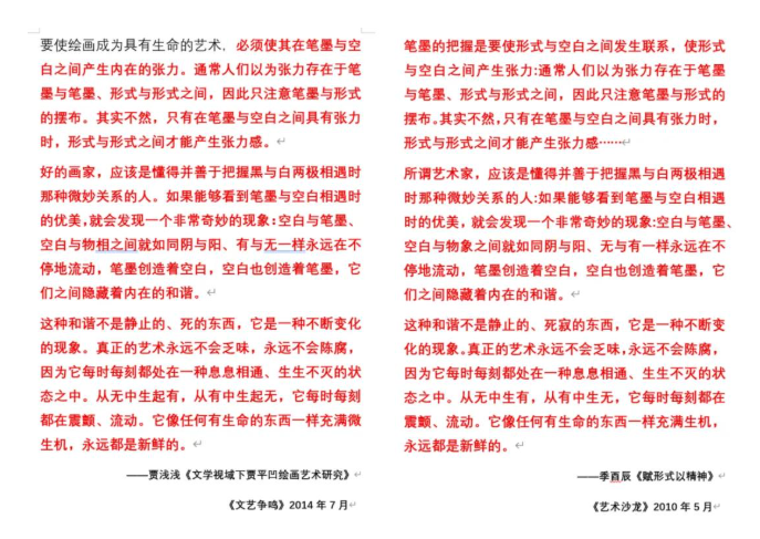 贾浅浅3.png
