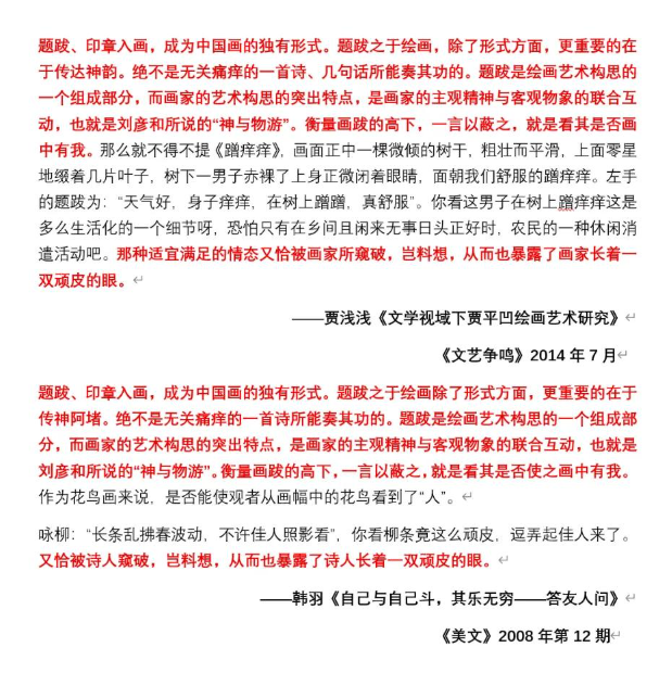 贾浅浅4.png