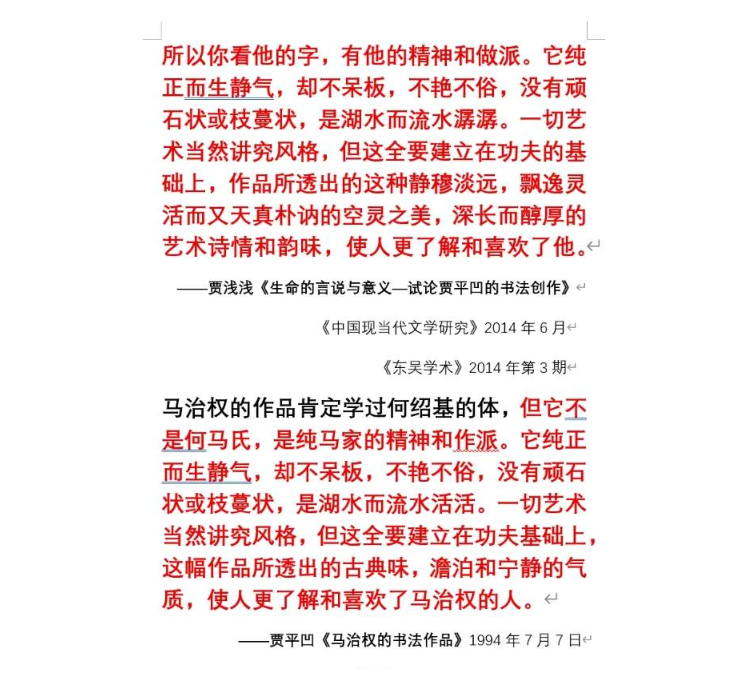 贾浅浅6.png