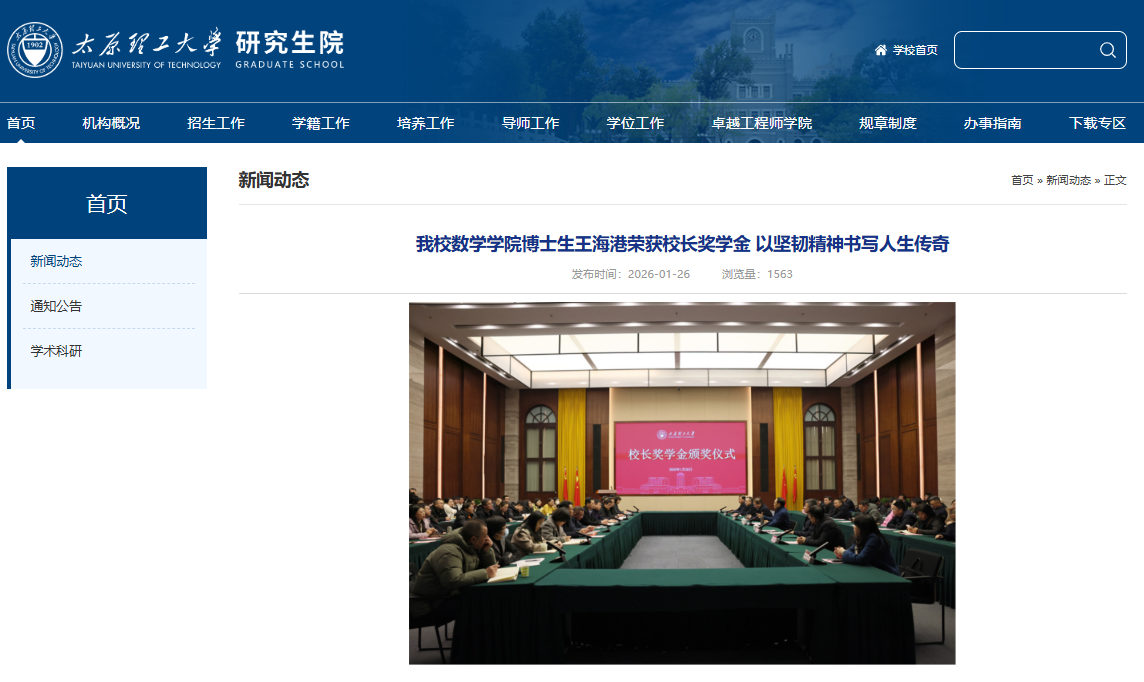 企业微信截图_17773639378066.png