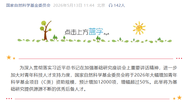 国自然.png