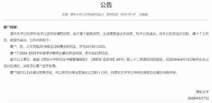 1779418554803006.jpeg 清华1.jpeg
