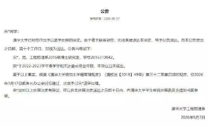 1779418624878852.jpeg 清华2 (1).jpeg